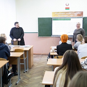 Беседа, приуроченная ко дню православной молодежи, прошла в Мозырском политехническом колледже 