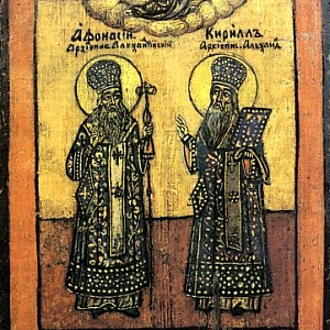 31 января, Церковь чтит память святителей Афанасия и Кирилла Александрийских