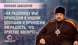 Епископ Несвижский Авксентий стал гостем проекта «Скажинемолчи» на телеканале «Беларусь 1»